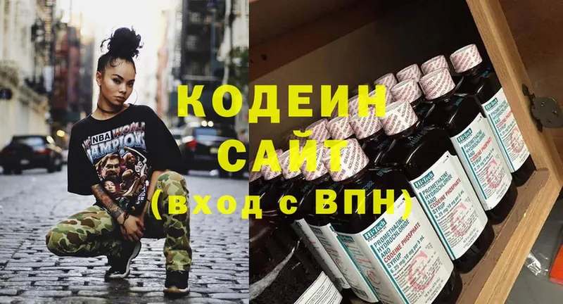 Codein Purple Drank  купить наркоту  Городовиковск 