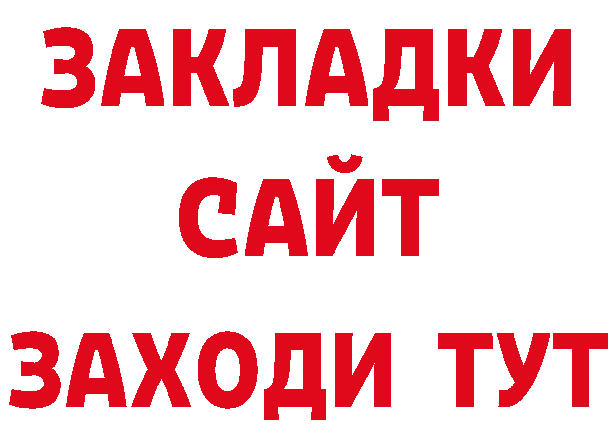 Купить закладку нарко площадка формула Городовиковск